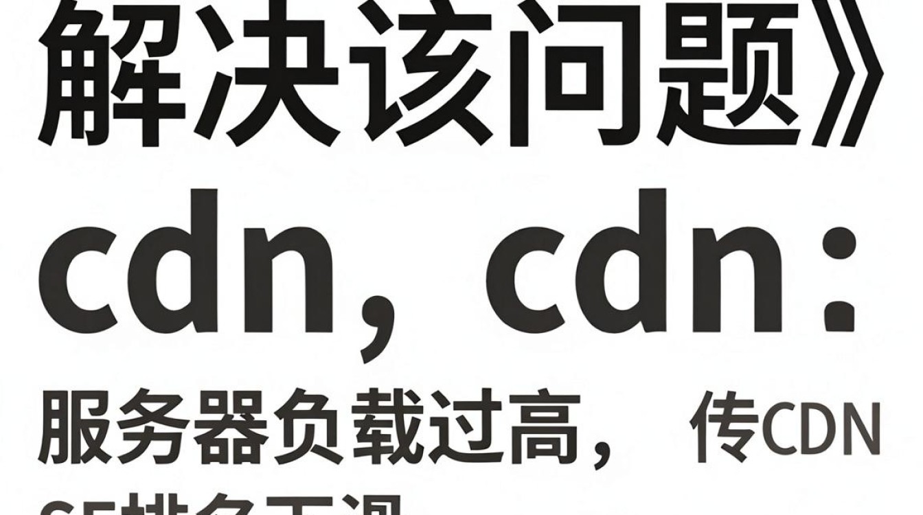 没上传cdn 没上传cdn