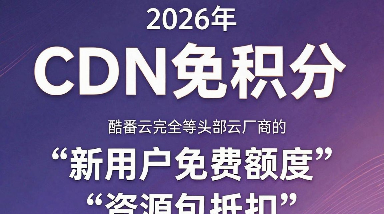 cdn免积分 cdn免积分
