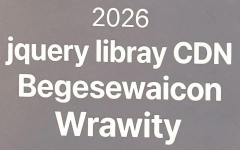 jquery库cdn在哪下载，jquery cdn加速