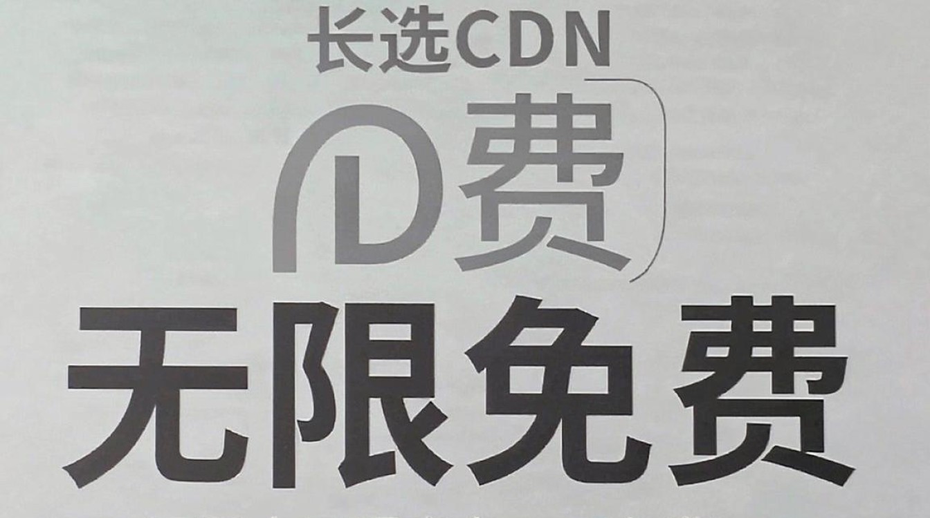 英国免费cdn