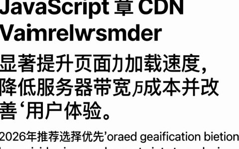 javascript文章cdn怎么用，javascript文章cdn