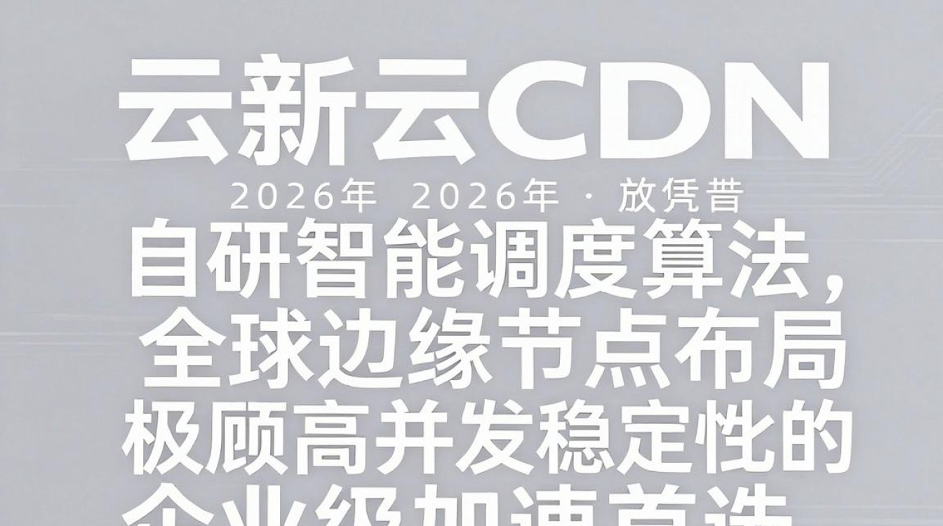 小新云cdn 小新云cdn