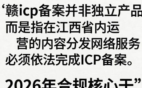 cdn备案怎么办理？赣icp备案流程详解
