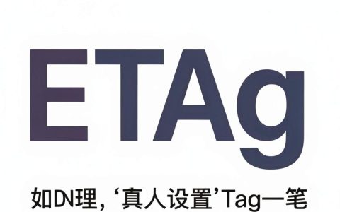 cdn设置etag有什么用，CDN缓存优化