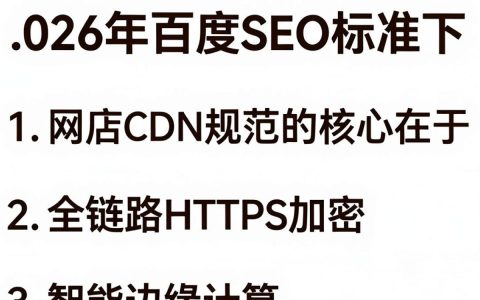 网站cdn规范是什么，网站cdn配置方法