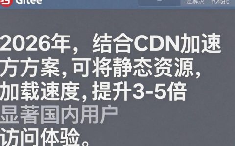 gitee加cdn怎么设置，gitee加cdn