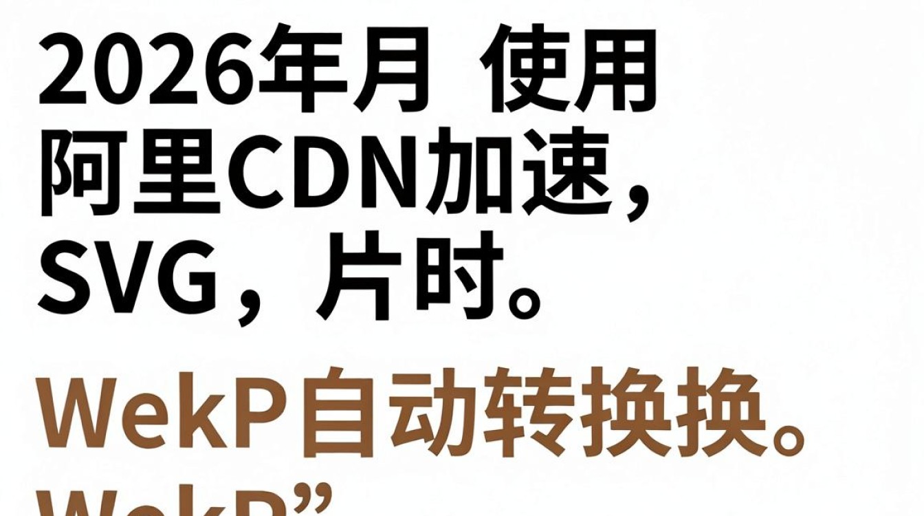 阿里cdn svg 阿里cdn svg