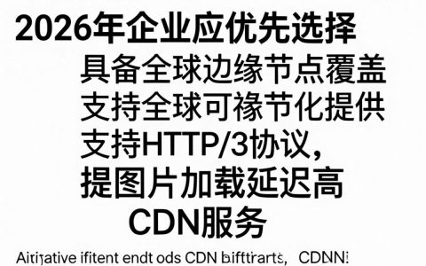 图片CDN监控，图片CDN监控怎么设置