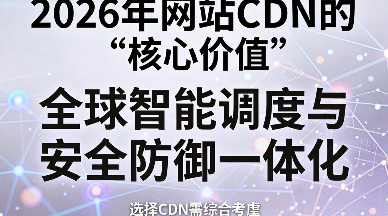 网站的cdn 网站的cdn