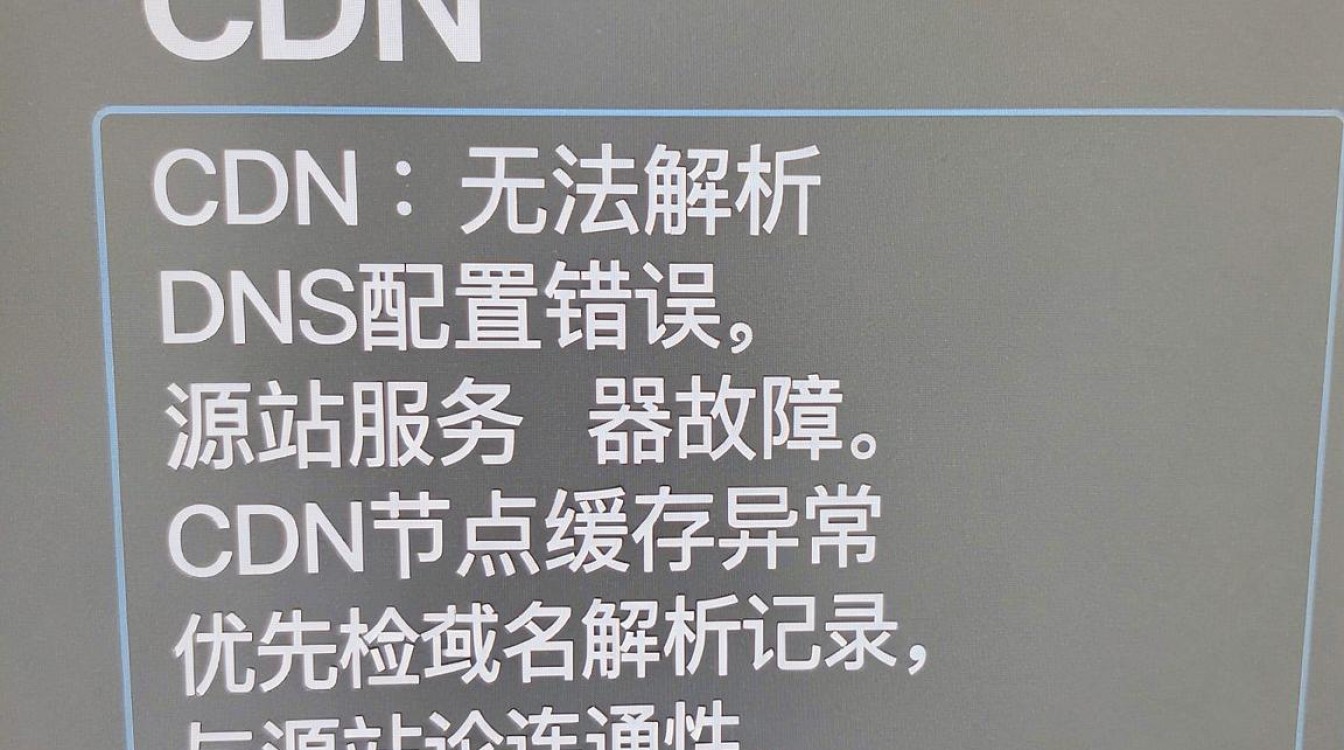 cdn 无法解析 cdn 无法解析