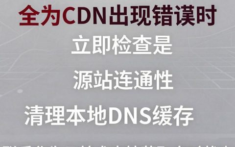 华为cdn错误怎么解决，华为cdn错误