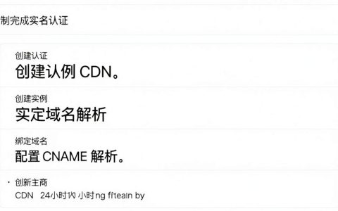 cdn怎么申请