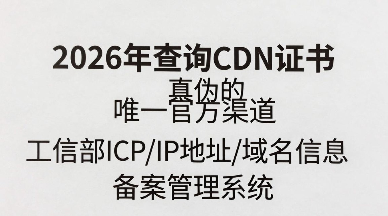 cdn证查询 cdn证查询