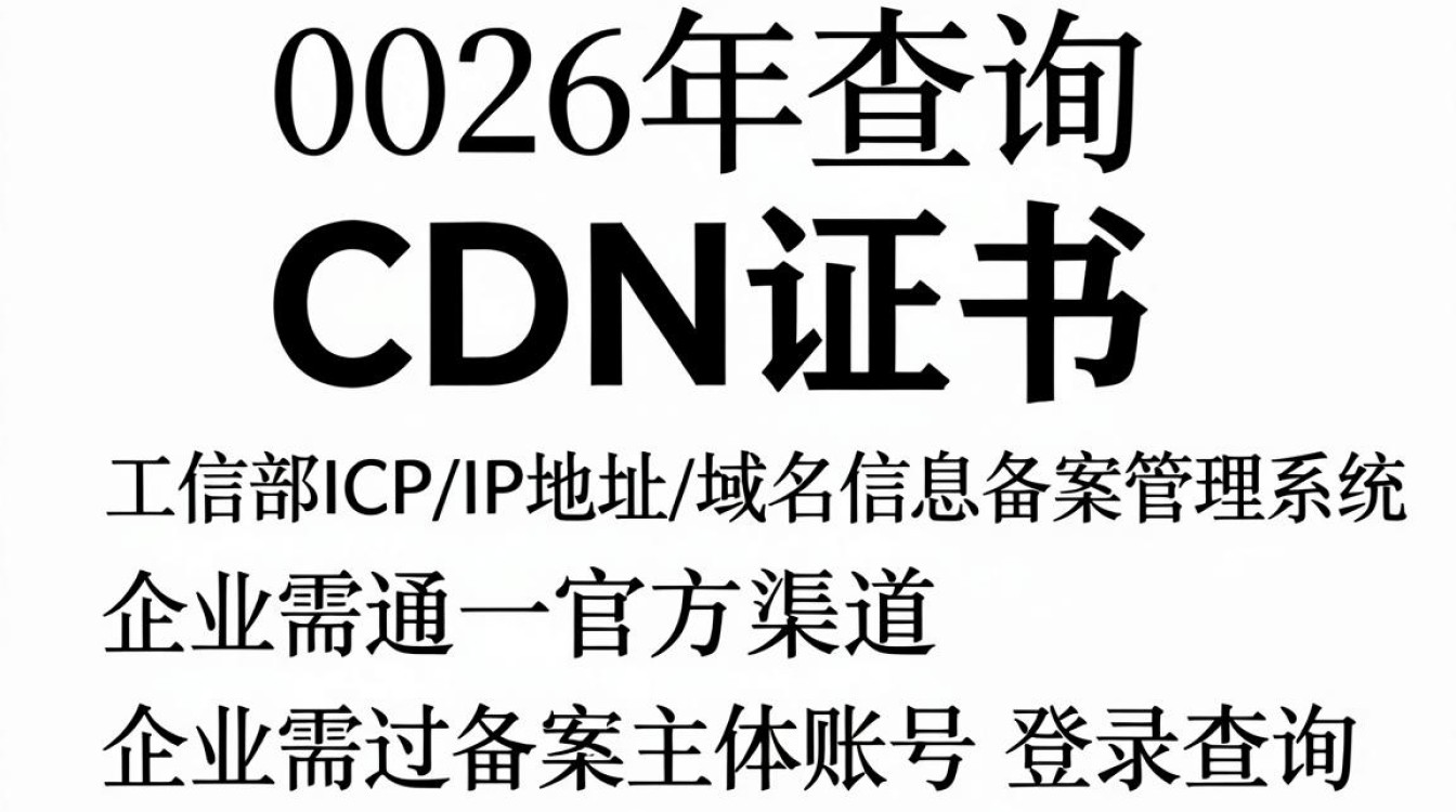 cdn证查询 cdn证查询