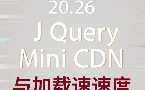 jquery mini cdn是什么，jquery.min.js文件下载