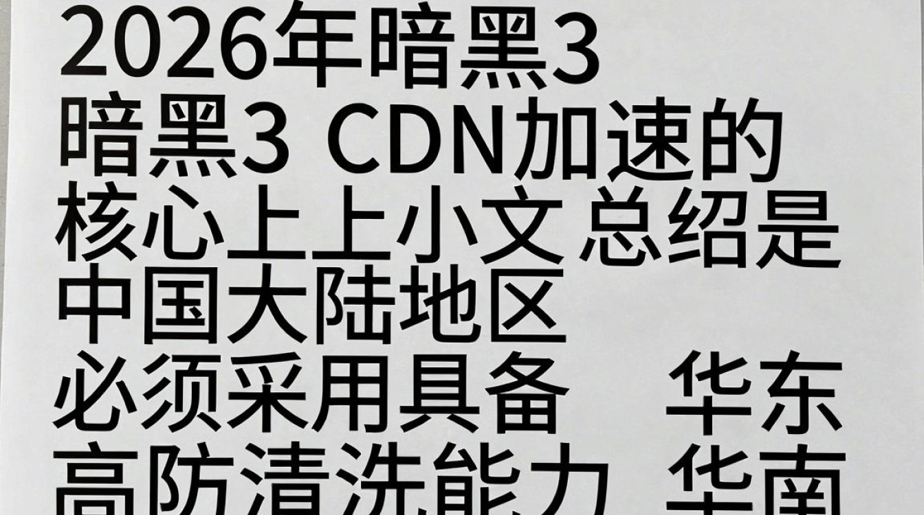 暗黑3 cdn 暗黑3 cdn
