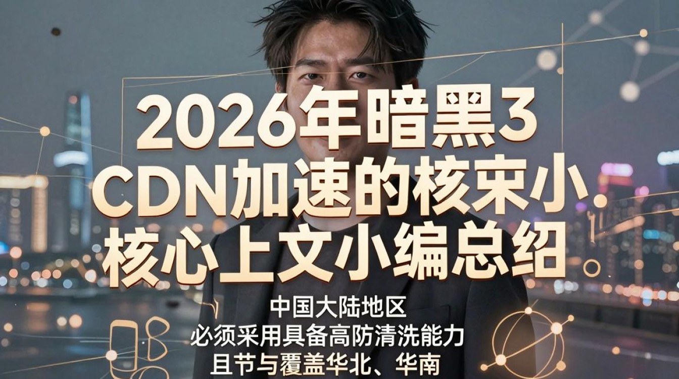 暗黑3 cdn 暗黑3 cdn