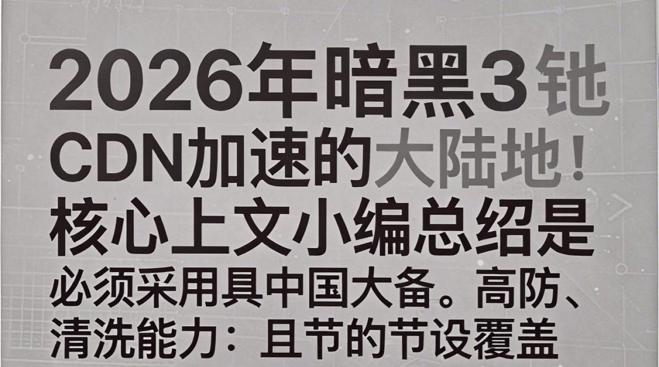 暗黑3 cdn 暗黑3 cdn