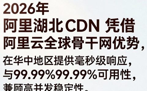 阿里湖北CDN怎么用？阿里湖北CDN加速费用