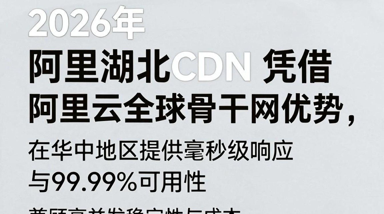 阿里湖北cdn 阿里湖北cdn