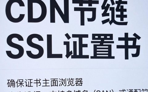 给CDN证书怎么申请？CDN证书申请流程