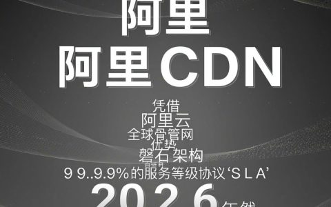 阿里cdn稳定吗，阿里cdn稳定