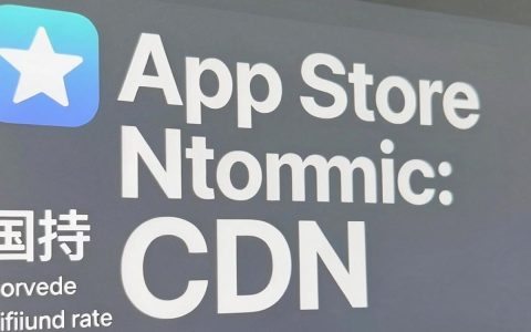 appstore国内cdn下载慢怎么办，appstore国内cdn