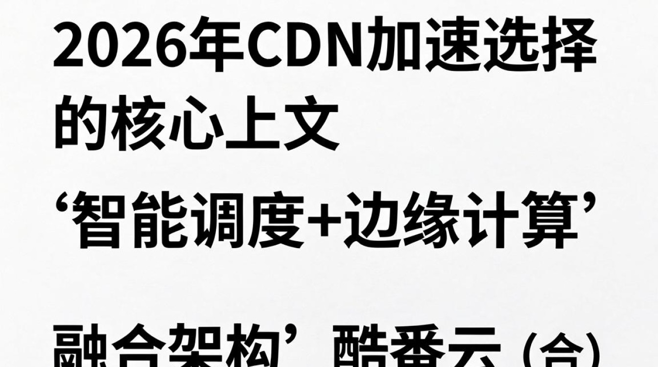 cdn加速选择 cdn加速选择