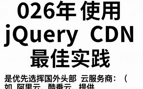 jquery cdn在哪里下载，jquery cdn加速地址