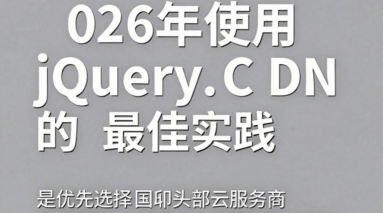 jquery cdn