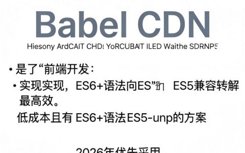babel的cdn怎么用？babel的cdn地址