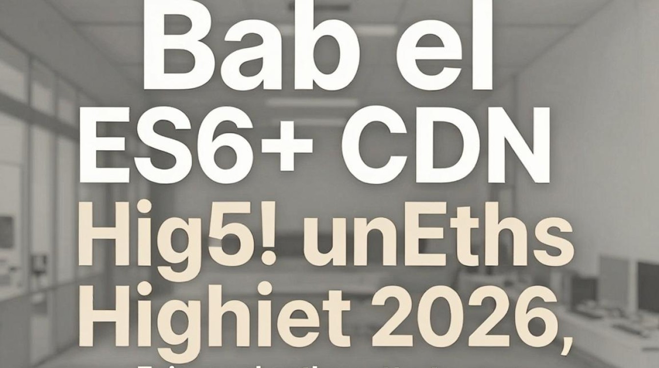 babel的cdn babel的cdn
