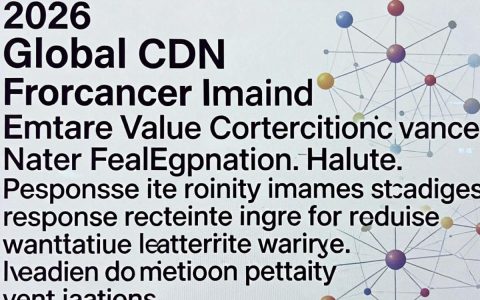 全世界cdn，全球cdn加速服务哪家好