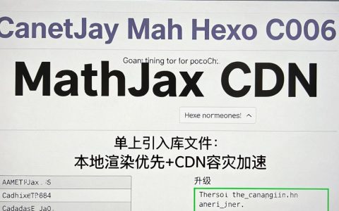 hexo mathjax cdn加载慢怎么解决，hexo mathjax配置