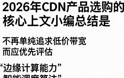 cdn产品选购怎么挑？cdn加速服务价格与性能对比