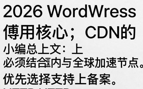 wp博客cdn配置教程，wp博客cdn怎么配置