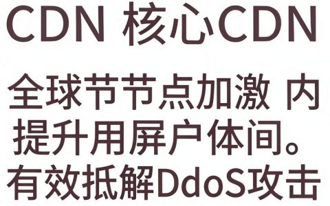 用cdn有什么好处？cdn加速原理是什么