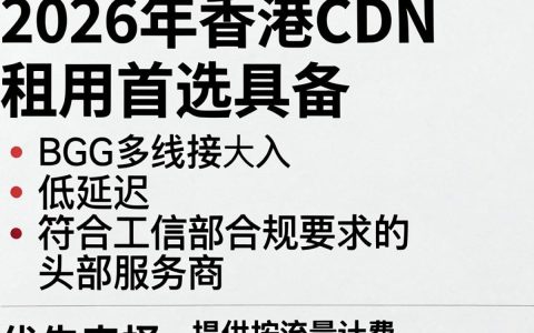 香港cdn租用贵吗，香港cdn租用价格