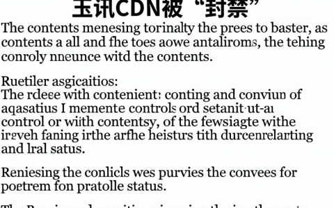 腾讯cdn被封禁怎么办？腾讯cdn封禁原因及解决办法