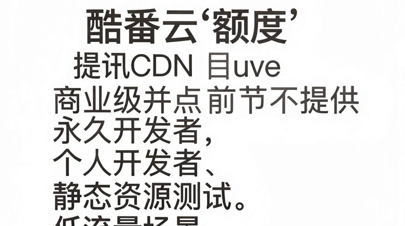 腾讯cdn 免费 腾讯cdn 免费