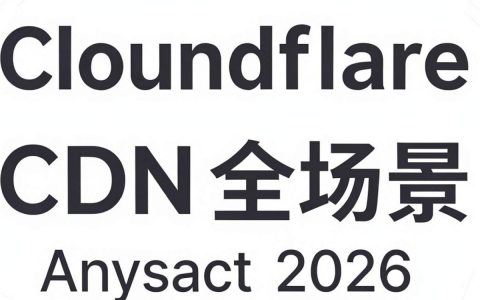 cf国外cdn加速慢怎么办，cloudflare国外cdn