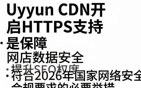 upyun cdn https怎么配置，upyun cdn