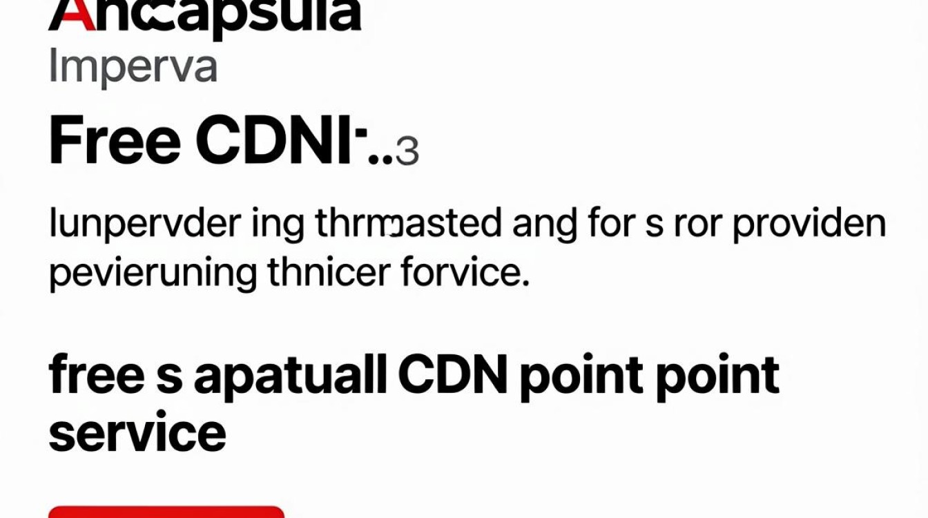 incapsula免费cdn incapsula免费cdn