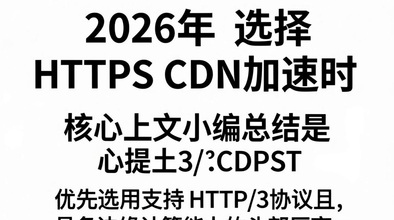 https cdn加速 https cdn加速