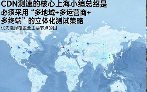国内CDN测速哪个快？全国节点延迟测试工具
