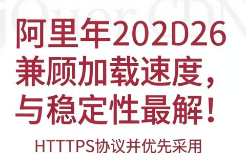 jquery阿里cdn怎么用，jquery阿里cdn