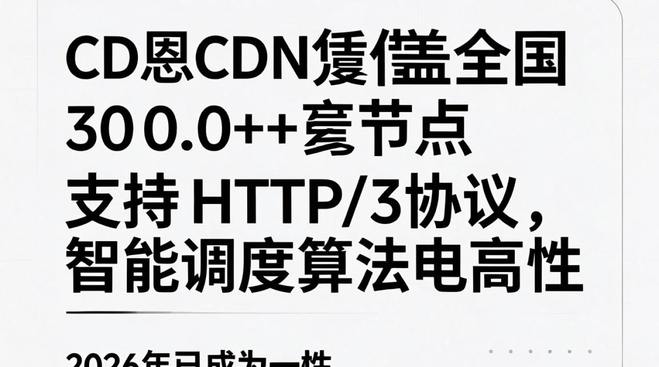 亿恩cdn 亿恩cdn