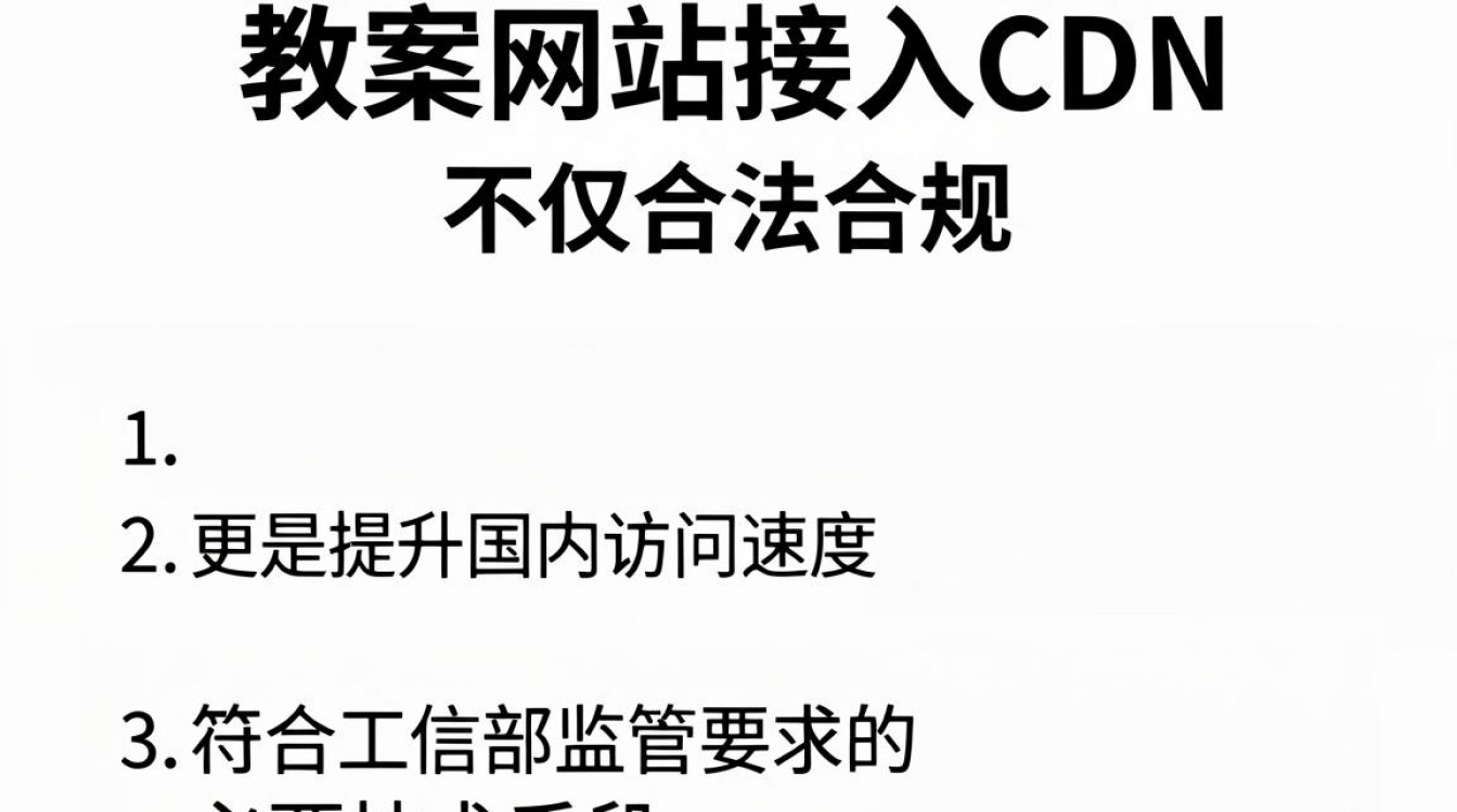 备案网站 cdn 备案网站 cdn