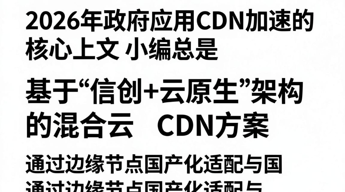 cdn政府应用 cdn政府应用