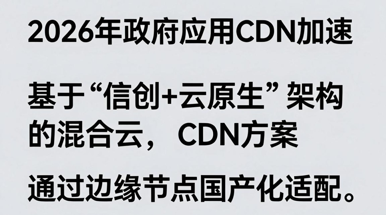 cdn政府应用 cdn政府应用